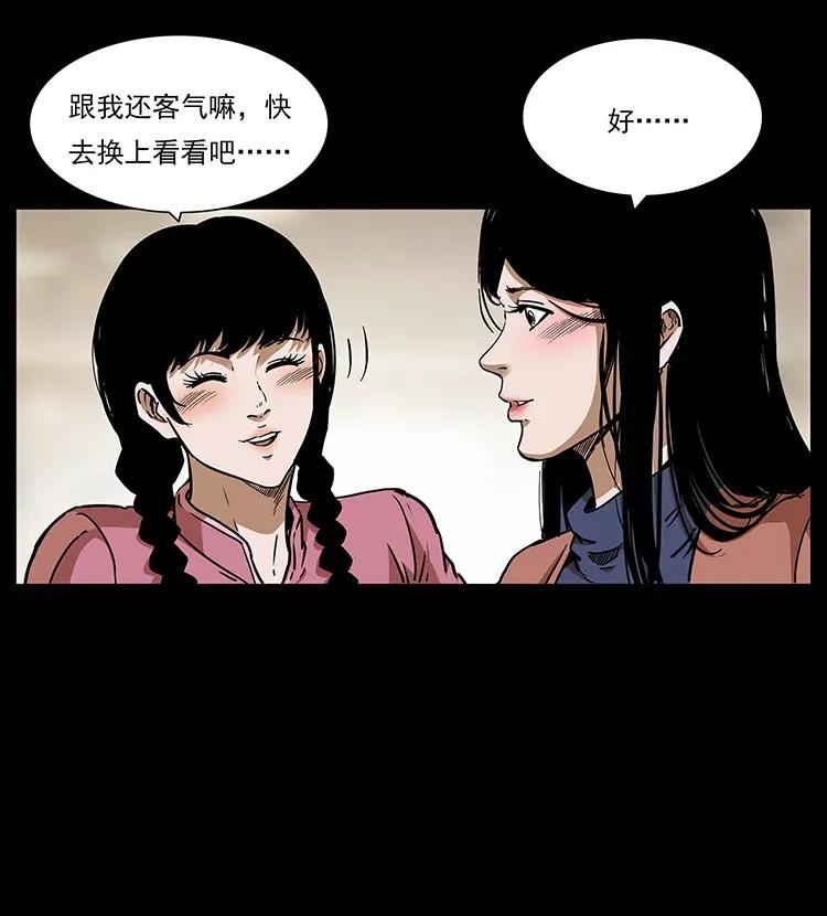 幽冥诡匠 307 因果 第70页