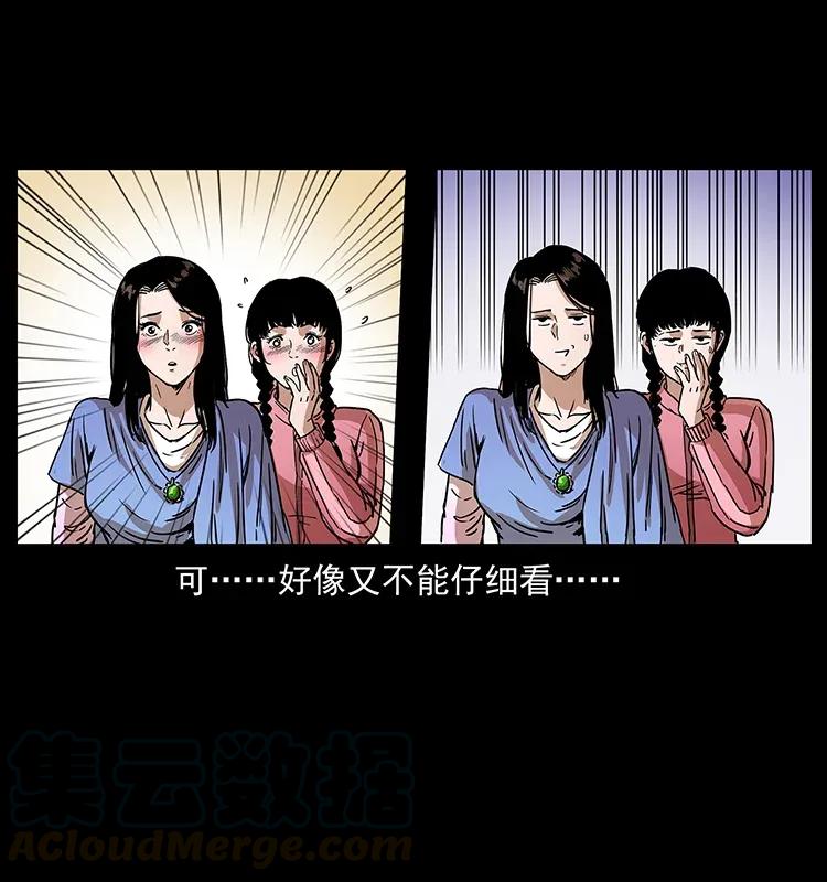 幽冥诡匠 307 因果 第85页