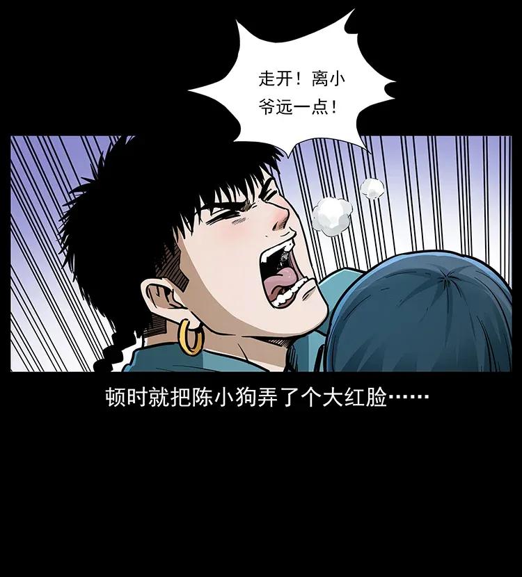 幽冥诡匠 307 因果 第19页