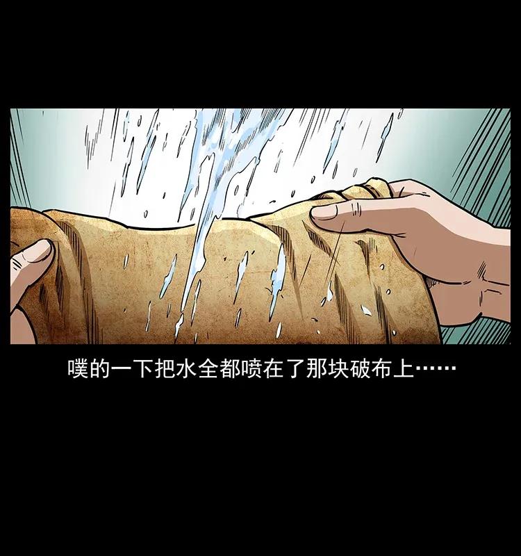 幽冥诡匠 307 因果 第54页