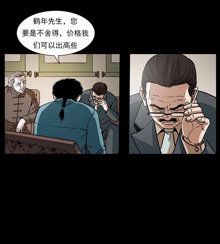 幽冥诡匠 307 因果 第35页