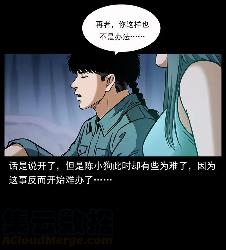 幽冥诡匠 307 因果 第13页