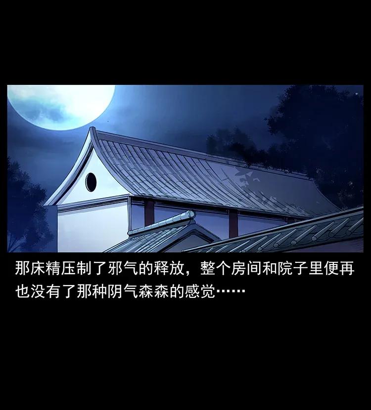 幽冥诡匠 307 因果 第28页