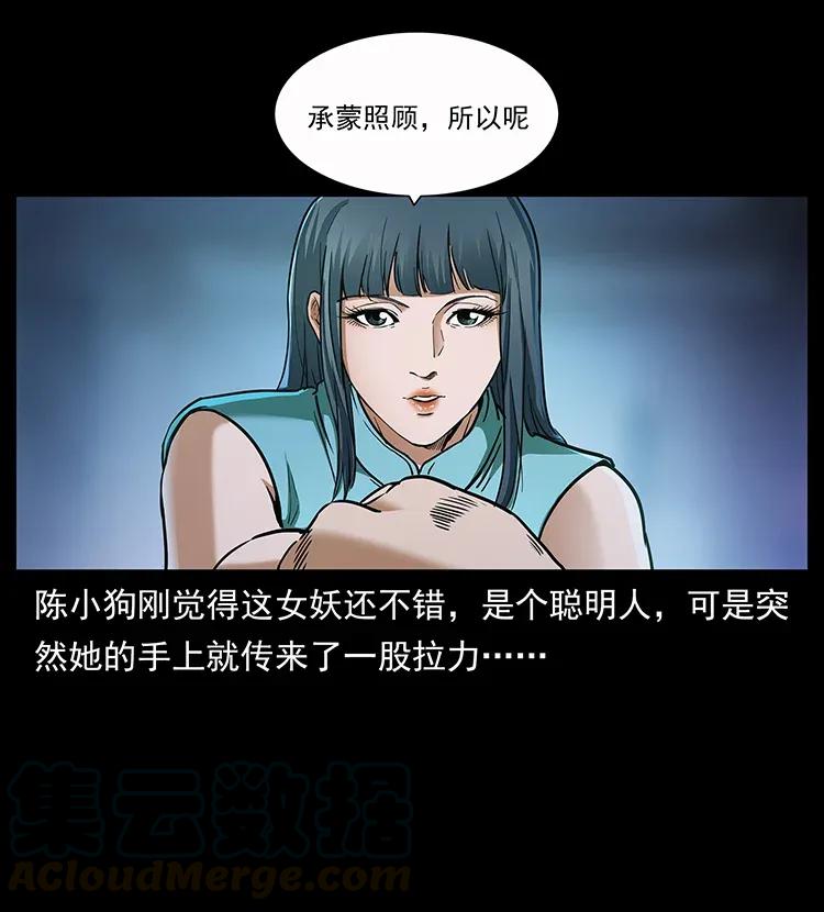 幽冥诡匠 307 因果 第17页