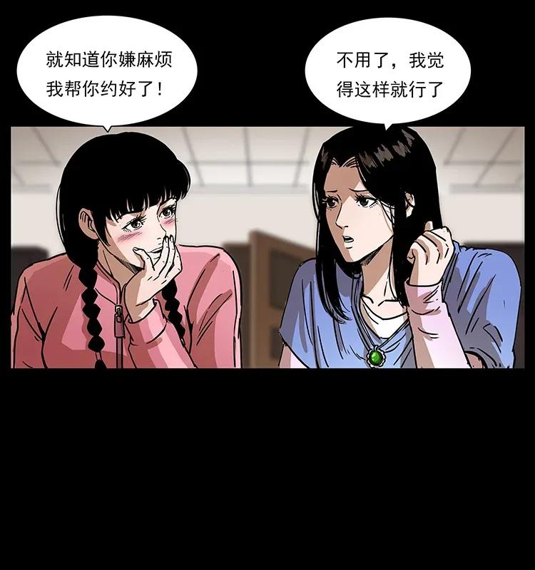 幽冥诡匠 307 因果 第83页