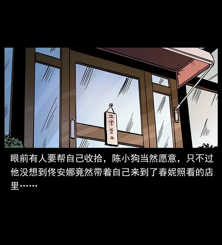 幽冥诡匠 307 因果 第68页