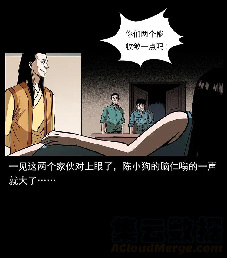 幽冥诡匠 307 因果 第61页