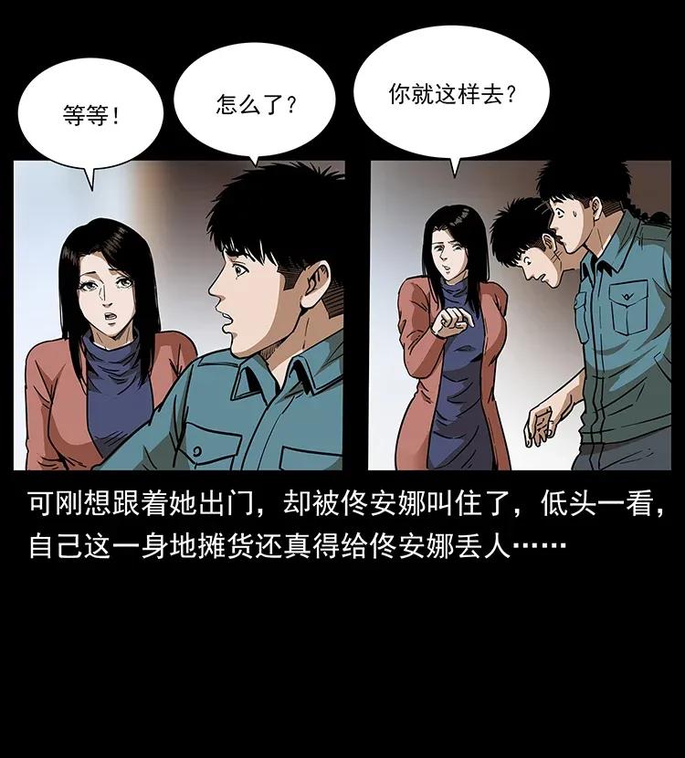 幽冥诡匠 307 因果 第66页