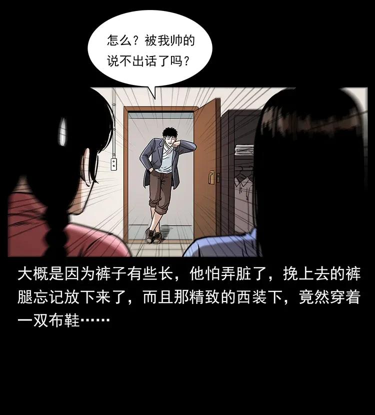 幽冥诡匠 307 因果 第86页