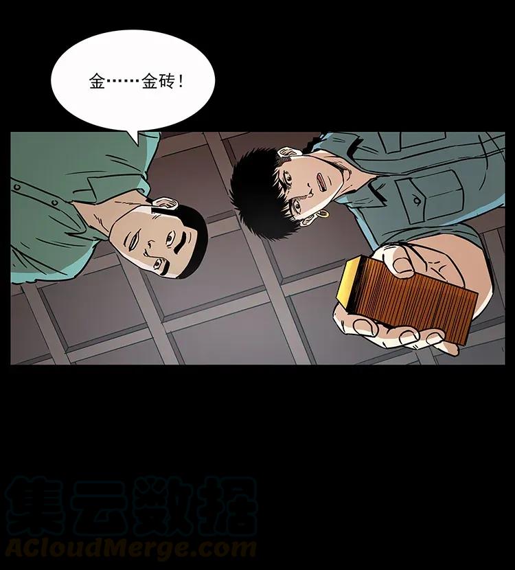 幽冥诡匠 307 因果 第45页