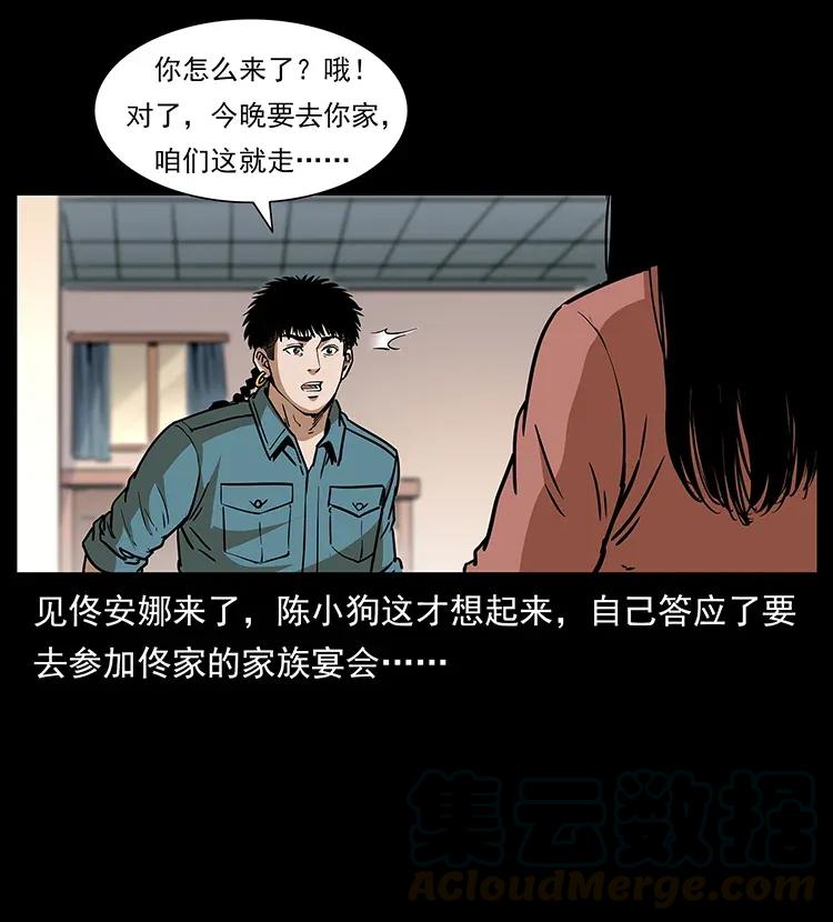 幽冥诡匠 307 因果 第65页
