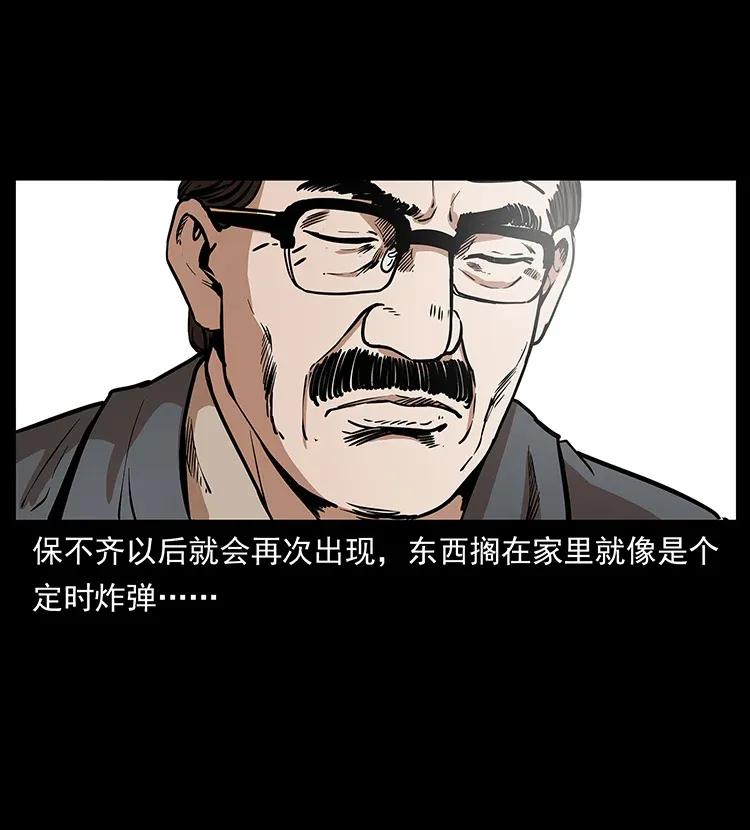 幽冥诡匠 307 因果 第34页