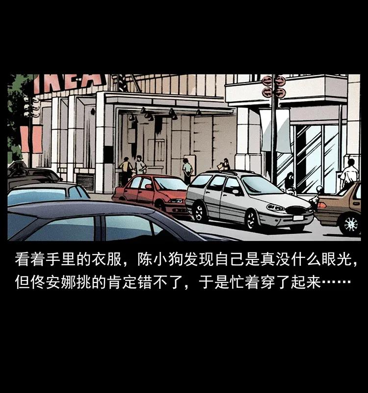幽冥诡匠 307 因果 第80页