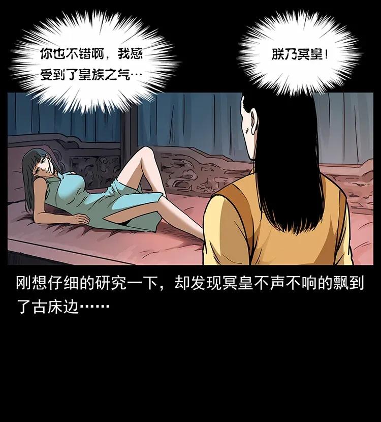 幽冥诡匠 307 因果 第58页