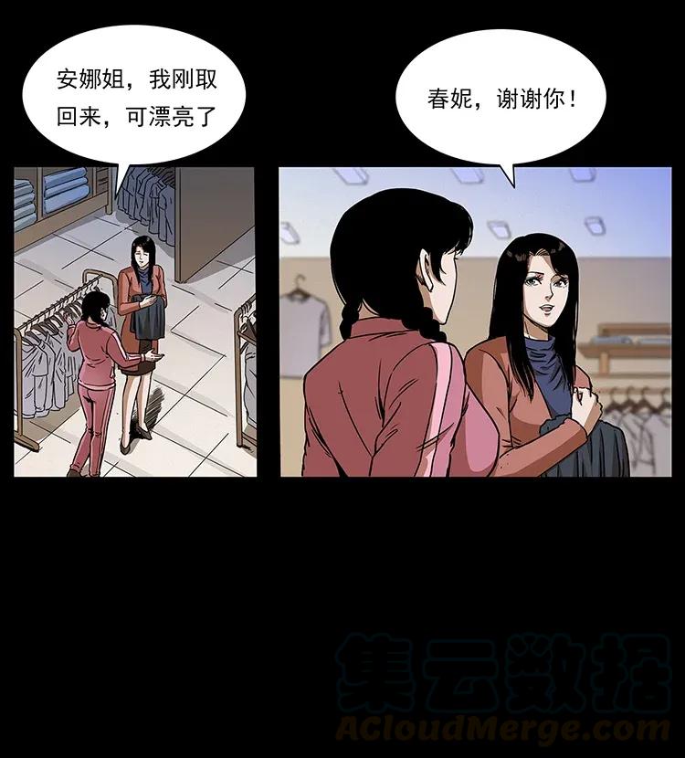 幽冥诡匠 307 因果 第69页