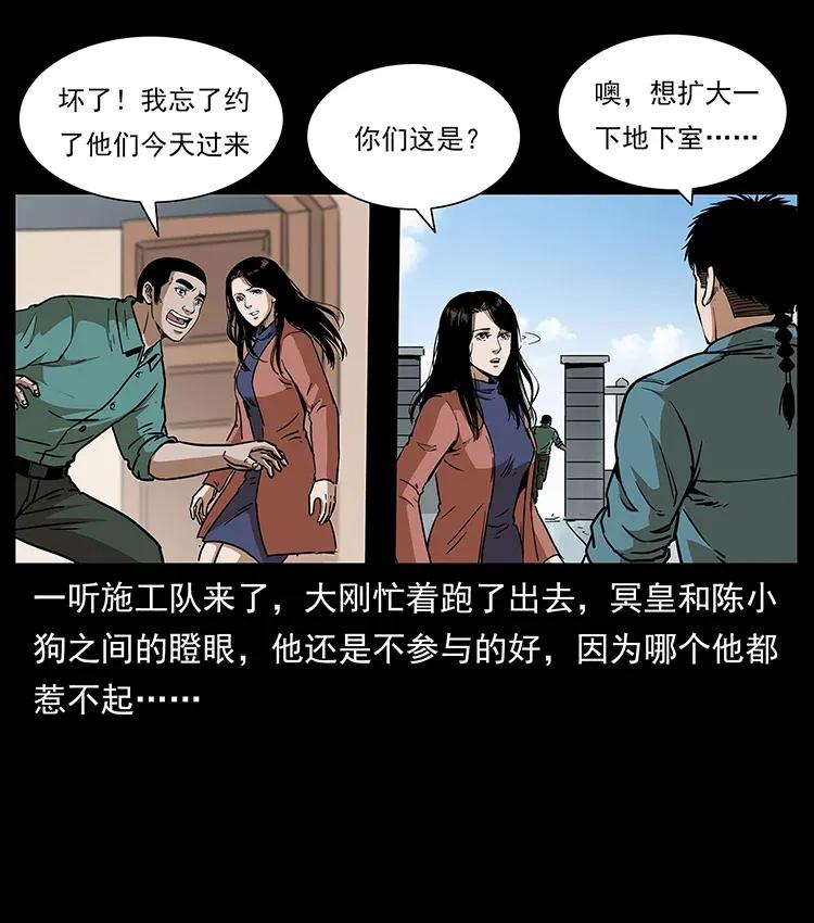 幽冥诡匠 307 因果 第64页