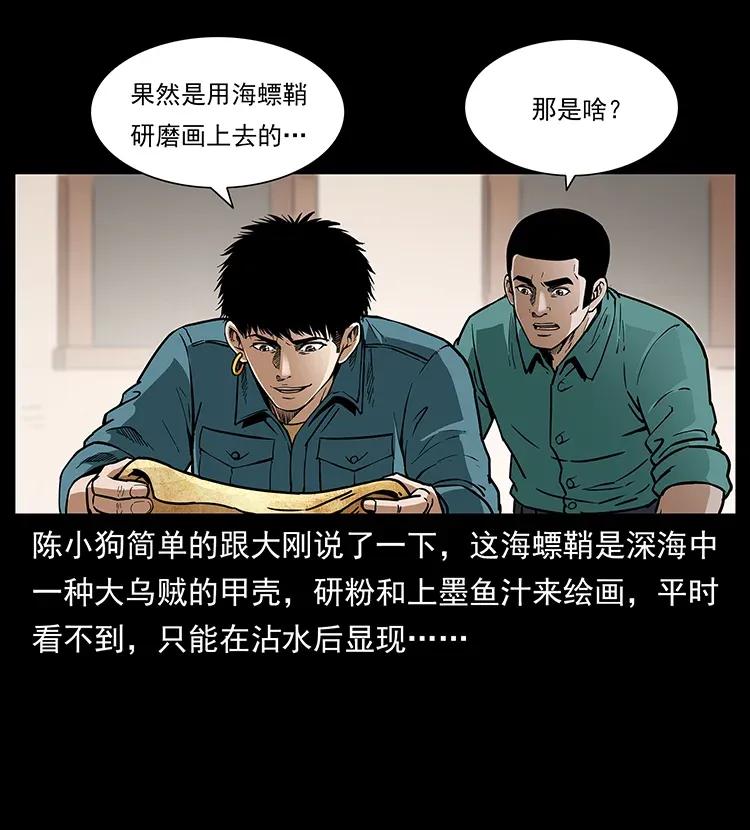 幽冥诡匠 307 因果 第56页