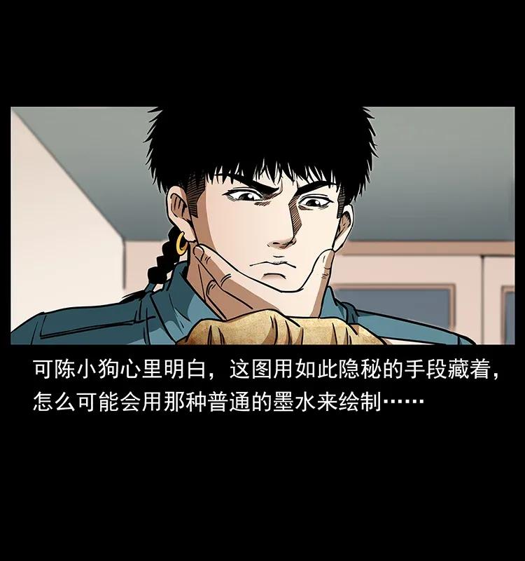 幽冥诡匠 307 因果 第52页