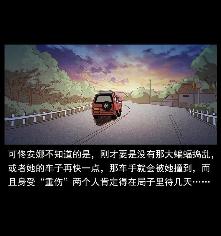 幽冥诡匠 308 佟家的饭局 第22页