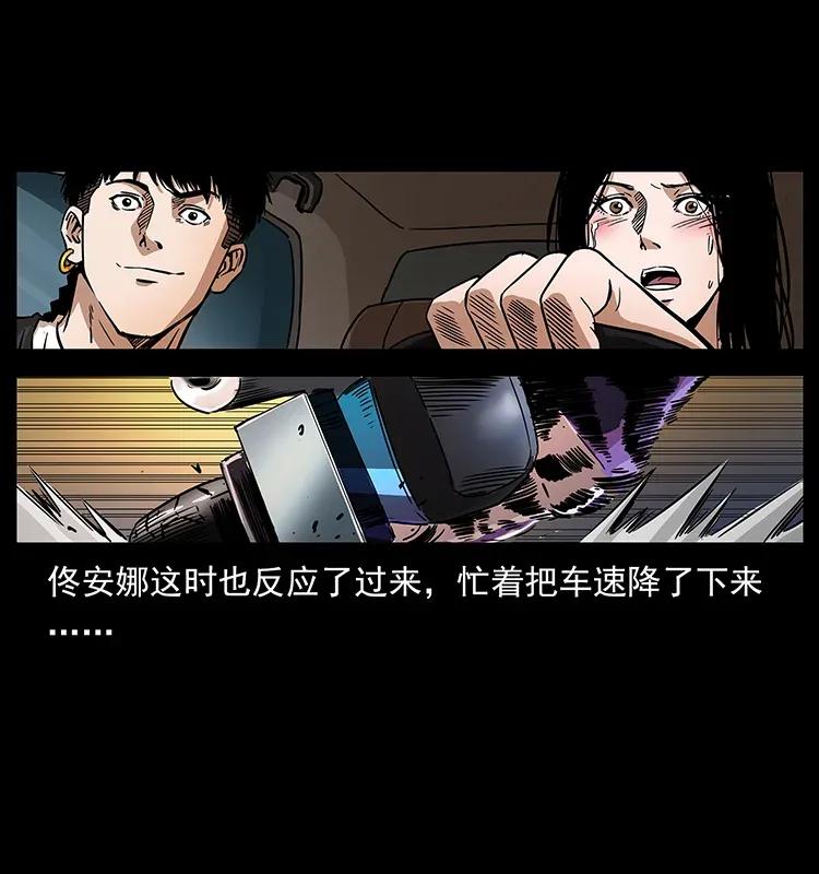 幽冥诡匠 308 佟家的饭局 第14页