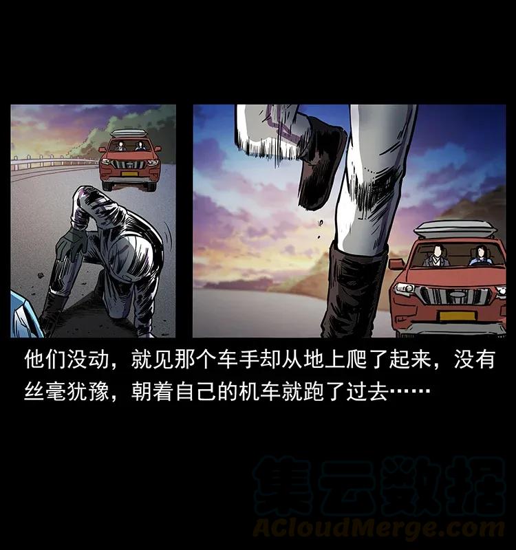 幽冥诡匠 308 佟家的饭局 第17页