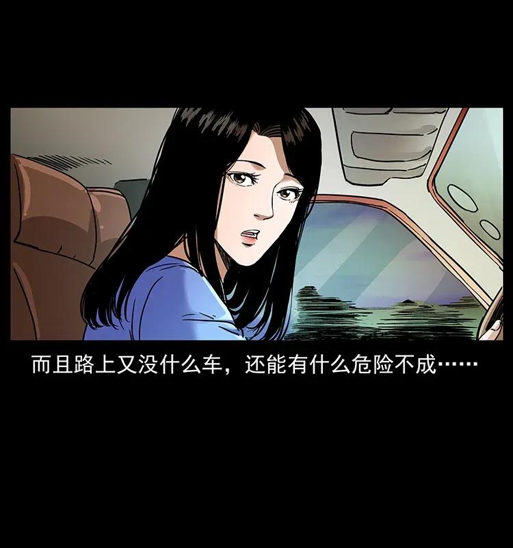 幽冥诡匠 308 佟家的饭局 第7页