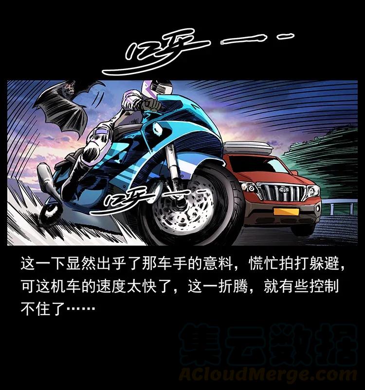 幽冥诡匠 308 佟家的饭局 第13页