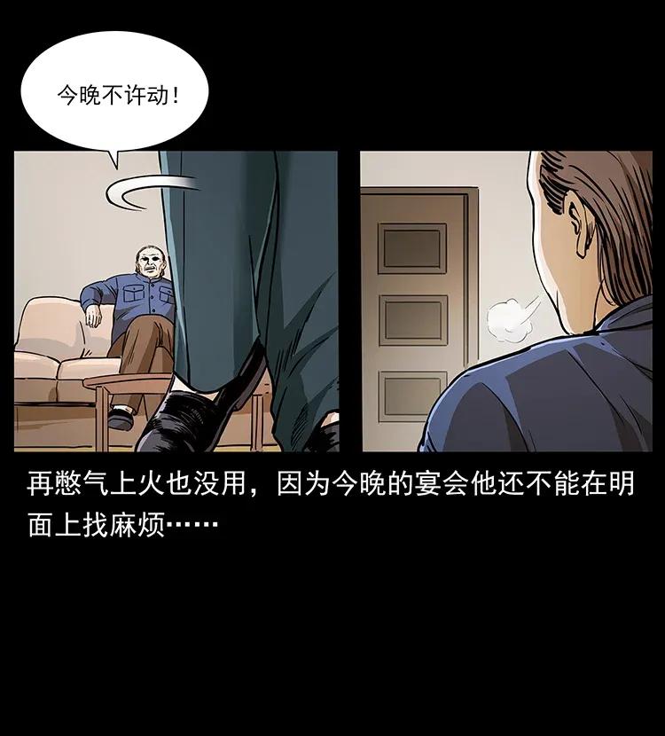 幽冥诡匠 308 佟家的饭局 第28页
