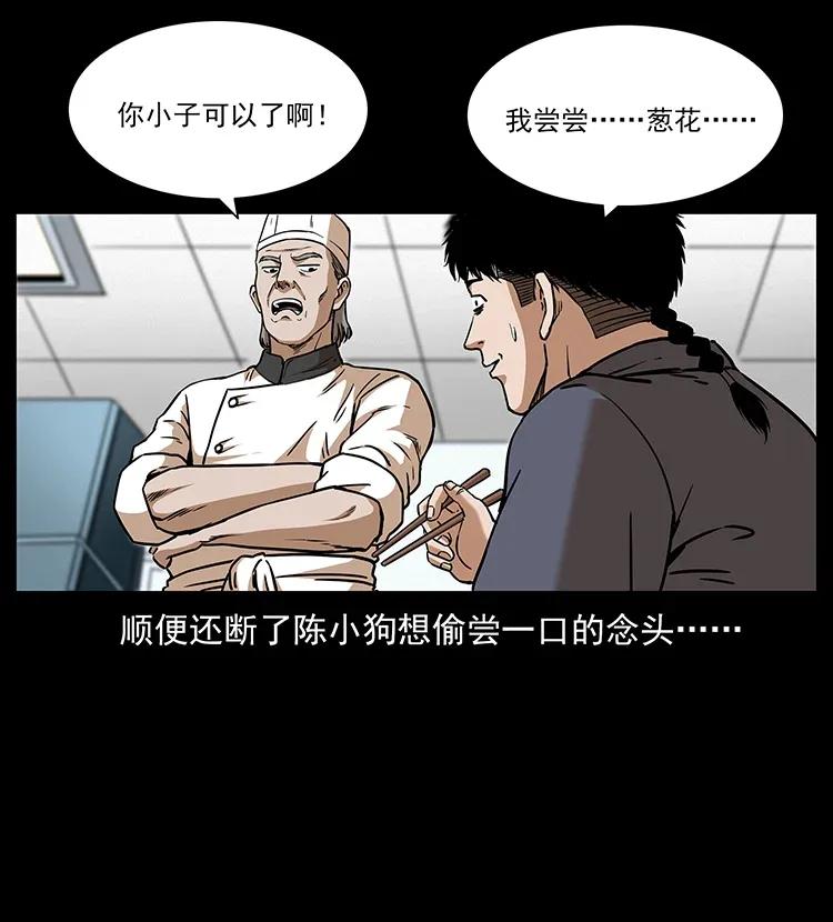 幽冥诡匠 308 佟家的饭局 第60页