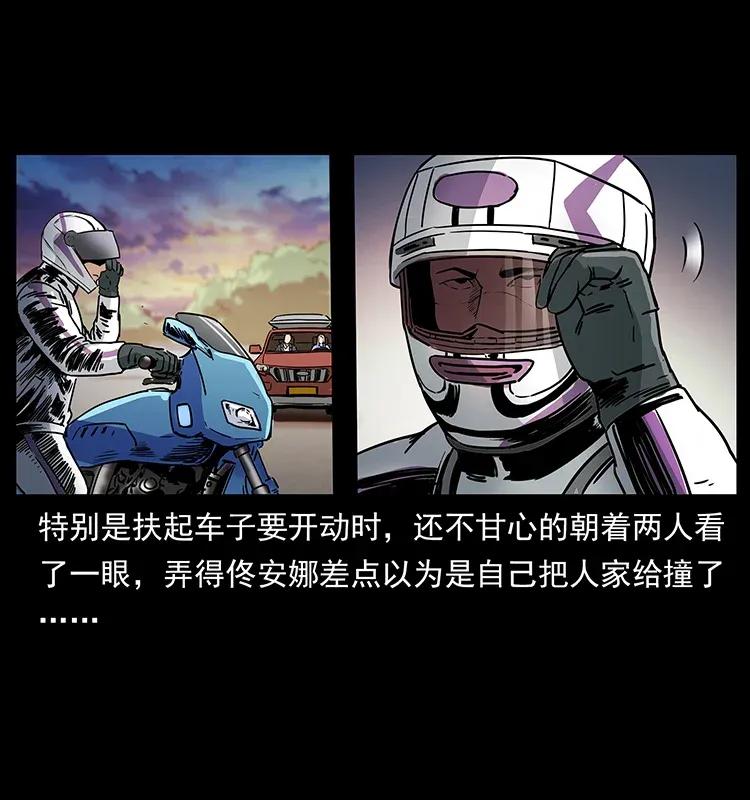 幽冥诡匠 308 佟家的饭局 第19页