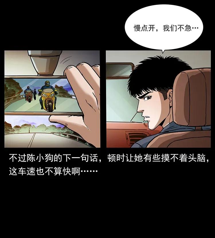 幽冥诡匠 308 佟家的饭局 第6页