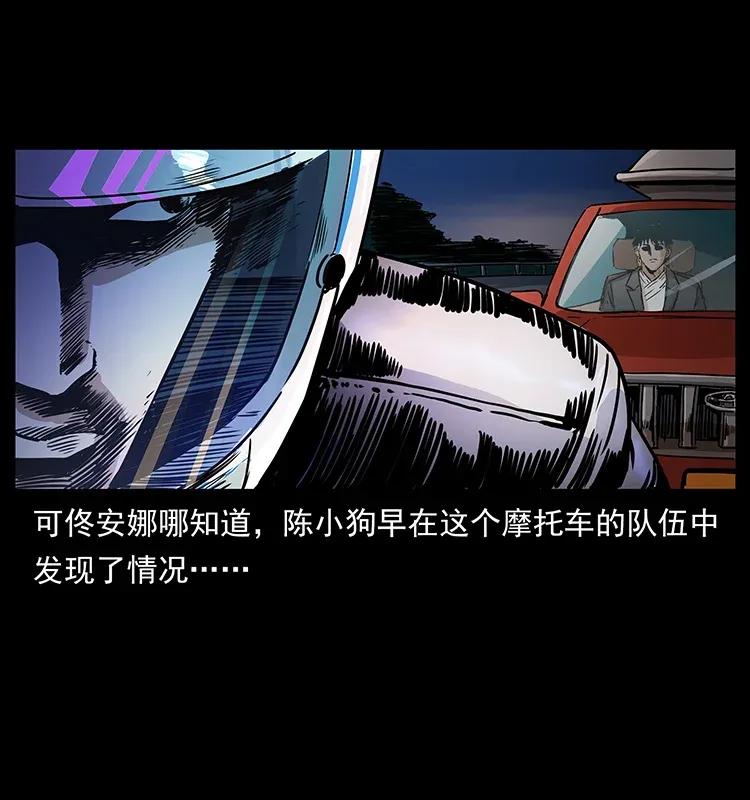 幽冥诡匠 308 佟家的饭局 第11页