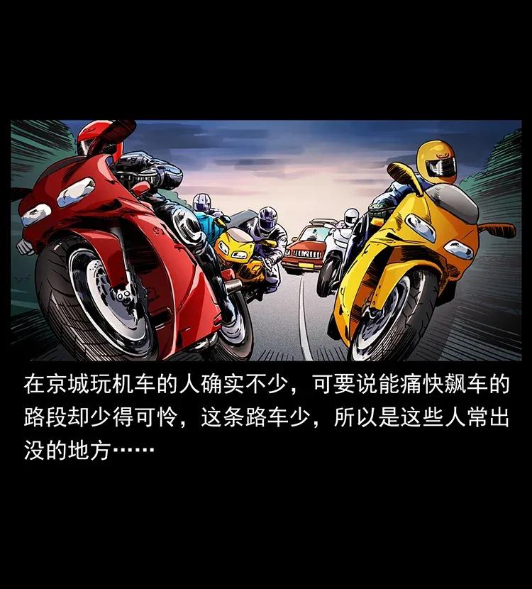 幽冥诡匠 308 佟家的饭局 第10页
