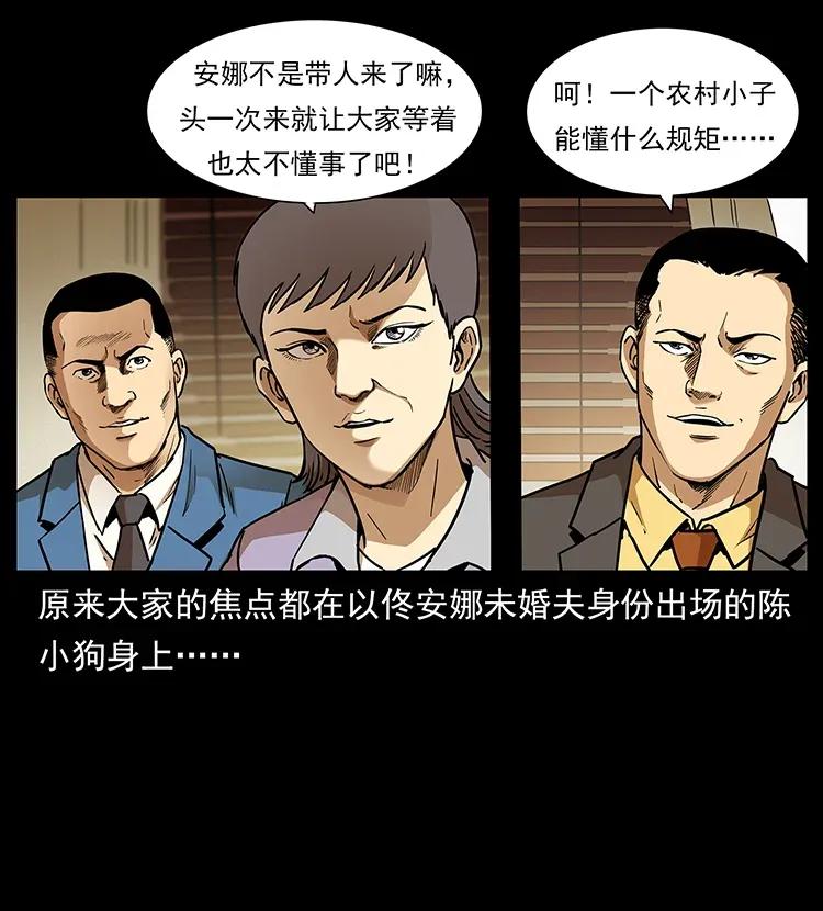 幽冥诡匠 308 佟家的饭局 第62页