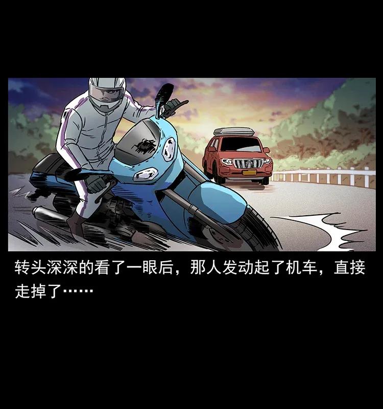 幽冥诡匠 308 佟家的饭局 第20页