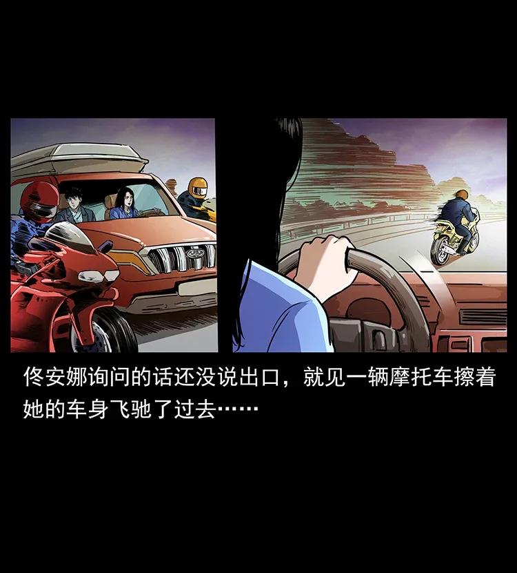 幽冥诡匠 308 佟家的饭局 第8页