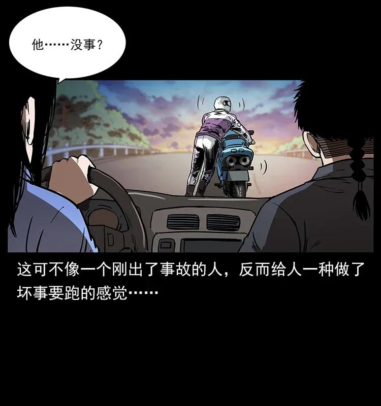 幽冥诡匠 308 佟家的饭局 第18页