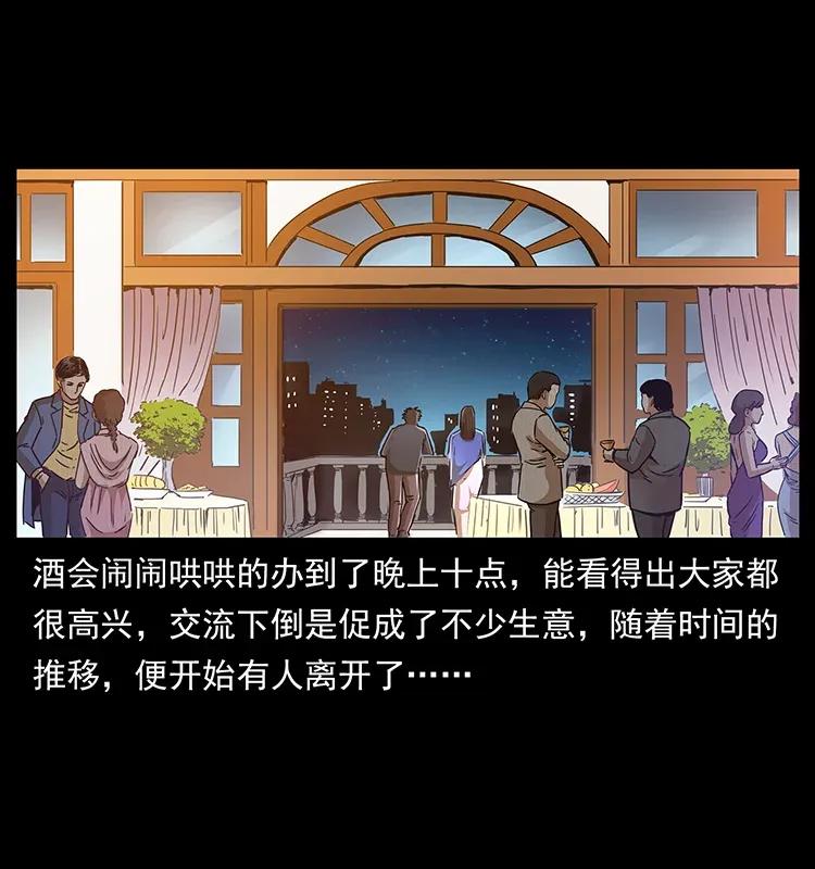 幽冥诡匠 309 放马过来！ 第75页