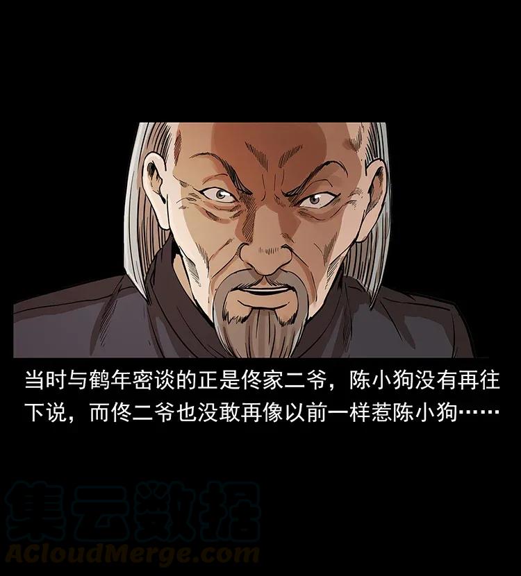 幽冥诡匠 309 放马过来！ 第65页
