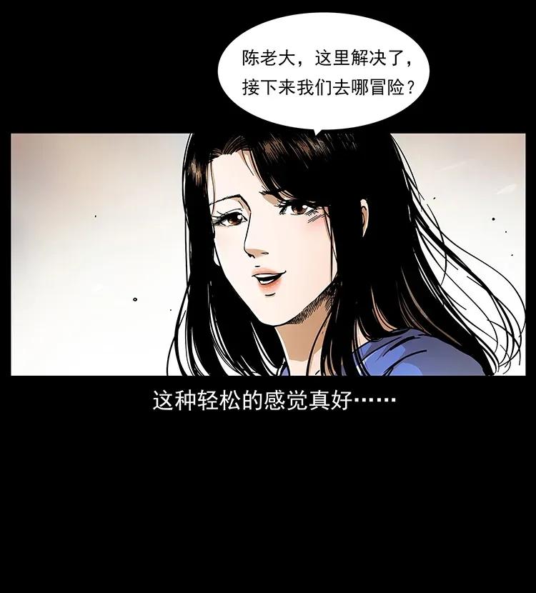 幽冥诡匠 309 放马过来！ 第79页