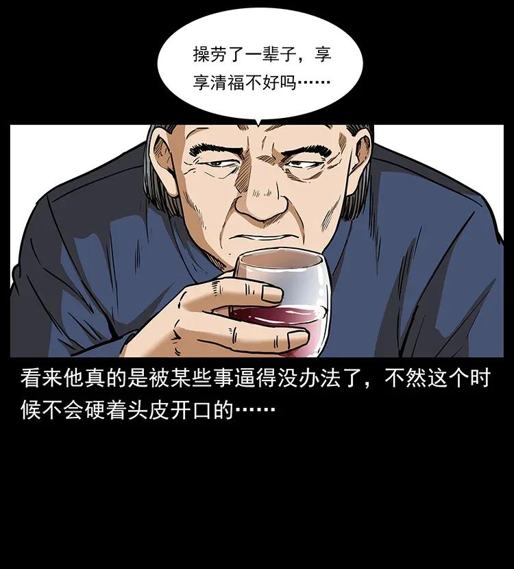 幽冥诡匠 309 放马过来！ 第52页