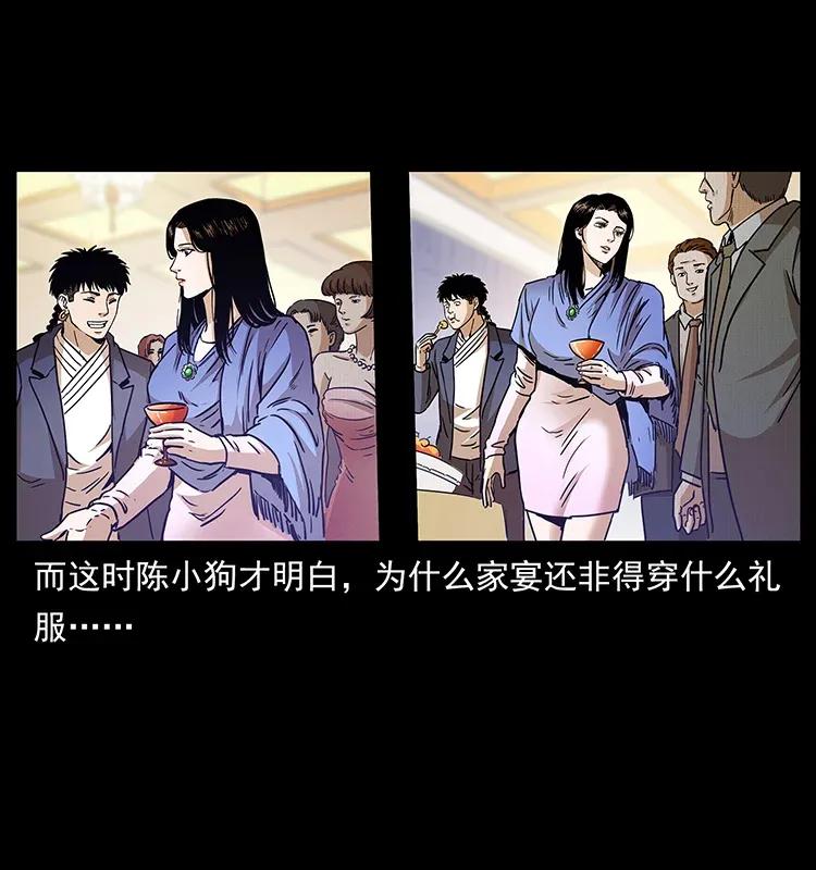 幽冥诡匠 309 放马过来！ 第74页