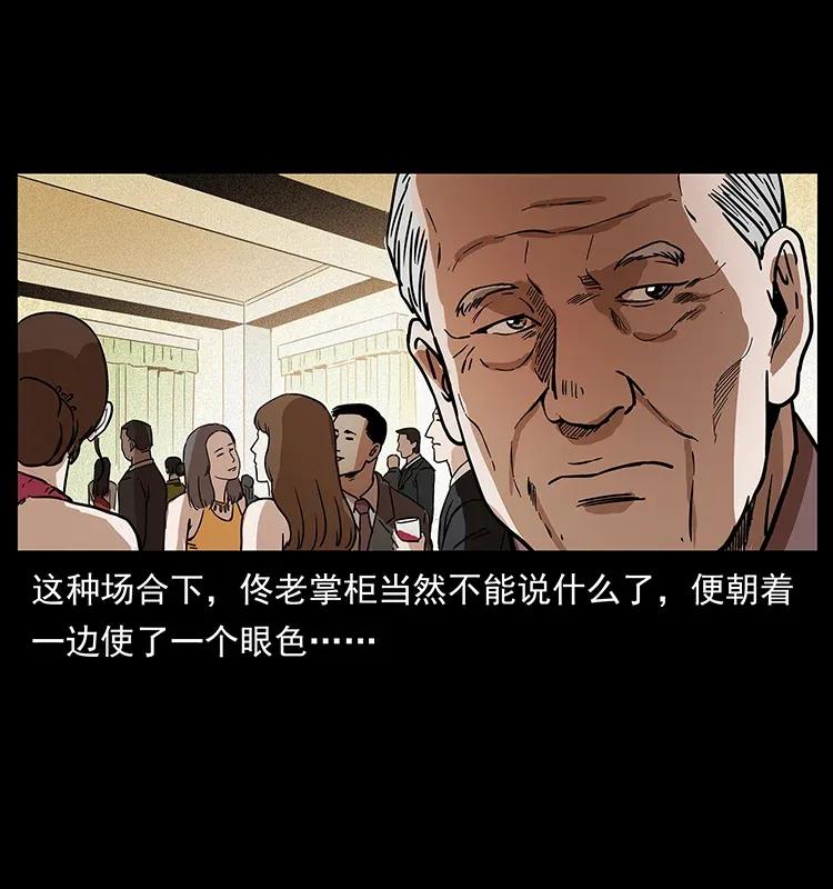 幽冥诡匠 309 放马过来！ 第84页