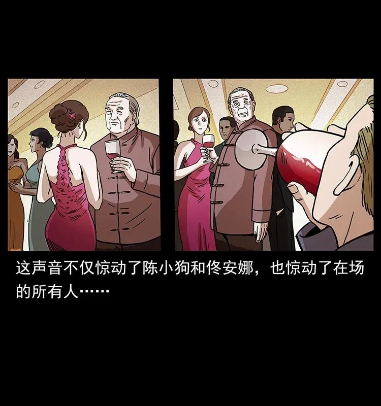 幽冥诡匠 309 放马过来！ 第82页