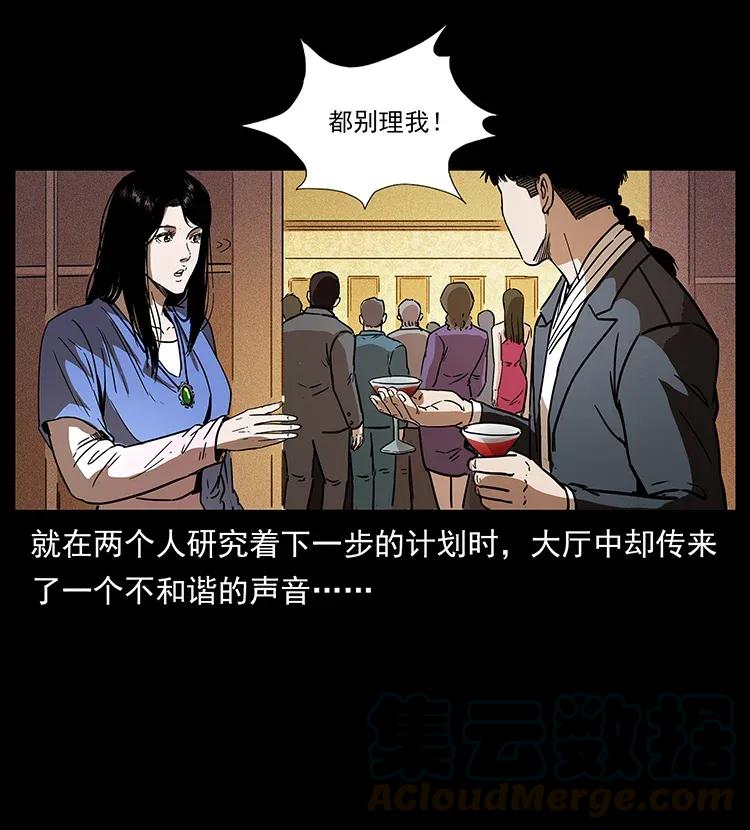 幽冥诡匠 309 放马过来！ 第81页