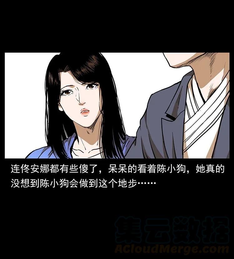 幽冥诡匠 309 放马过来！ 第49页