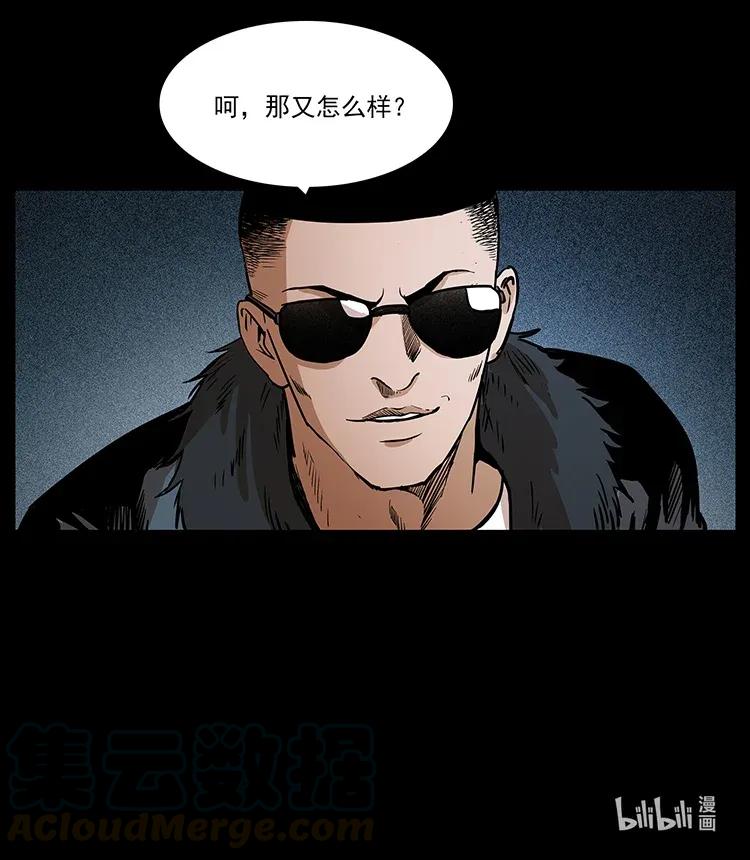 幽冥诡匠 309 放马过来！ 第89页