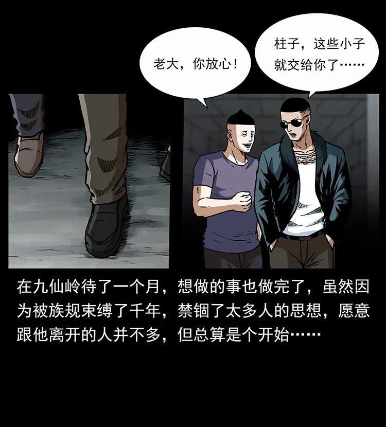 幽冥诡匠 310 黑狐的神仙日子 第62页