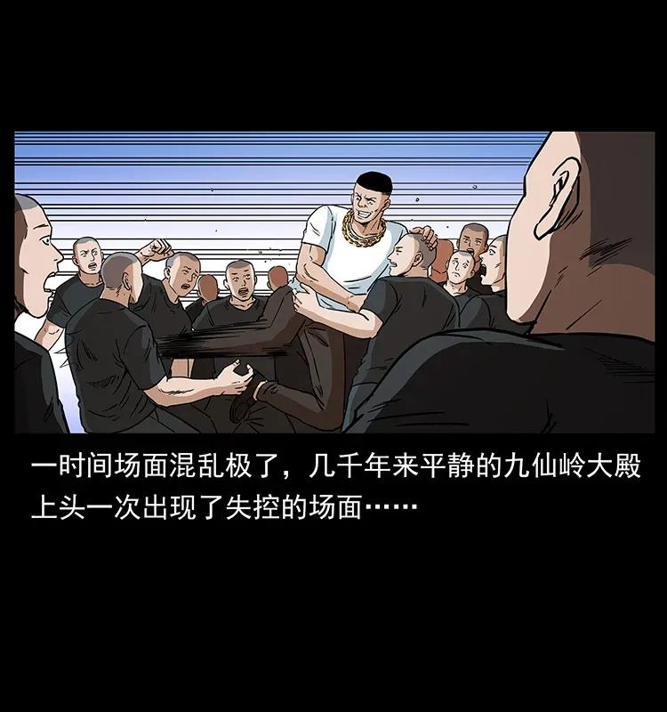 幽冥诡匠 310 黑狐的神仙日子 第47页