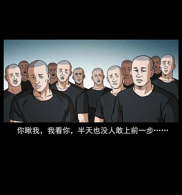 幽冥诡匠 310 黑狐的神仙日子 第40页
